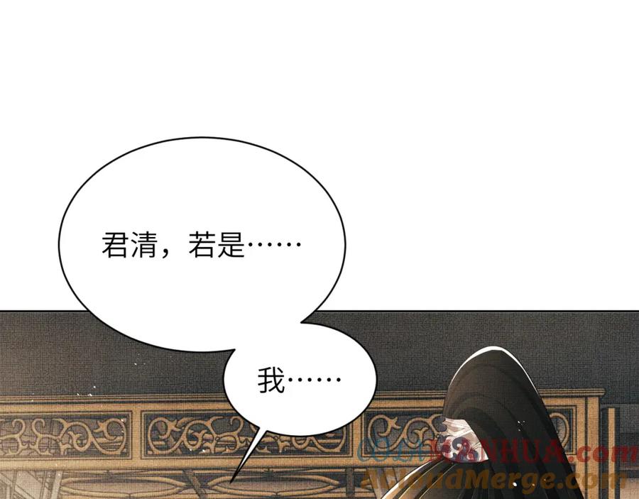 《妻为上》番外6 久别重逢 第85页