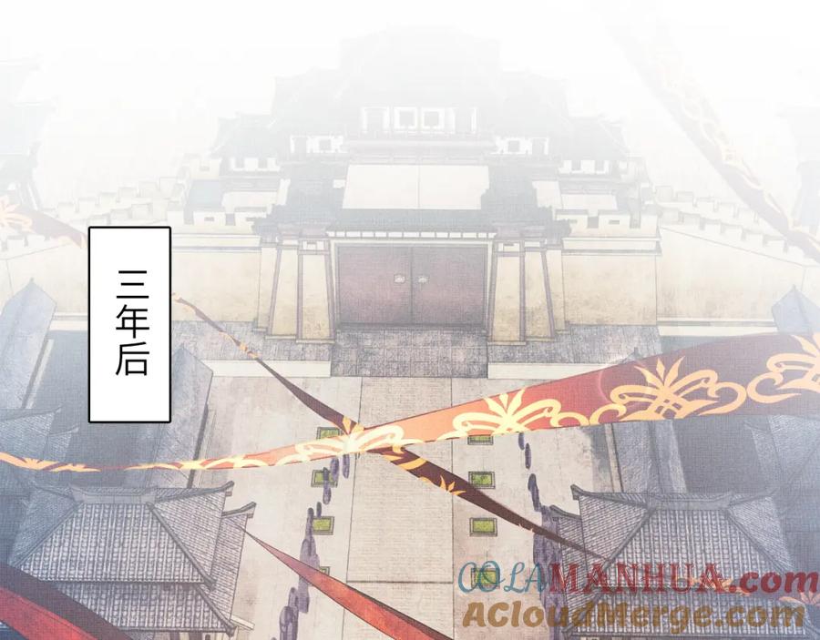 《妻为上》番外6 久别重逢 第29页