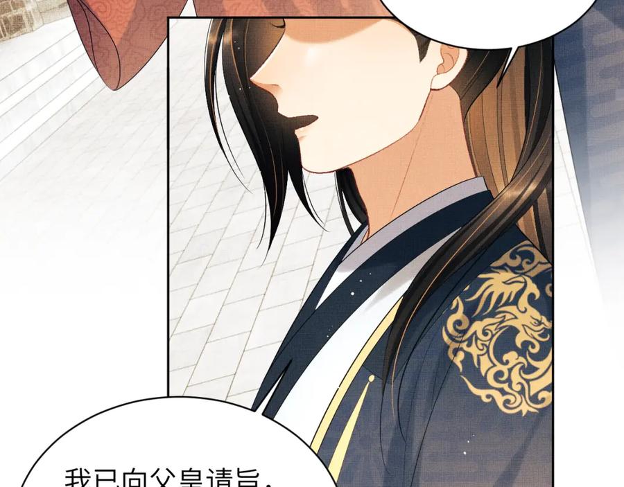 《妻为上》番外6 久别重逢 第4页