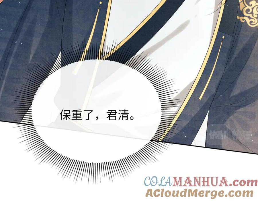 《妻为上》番外6 久别重逢 第25页