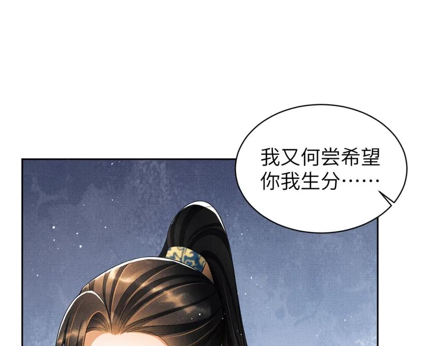 《妻为上》番外6 久别重逢 第83页
