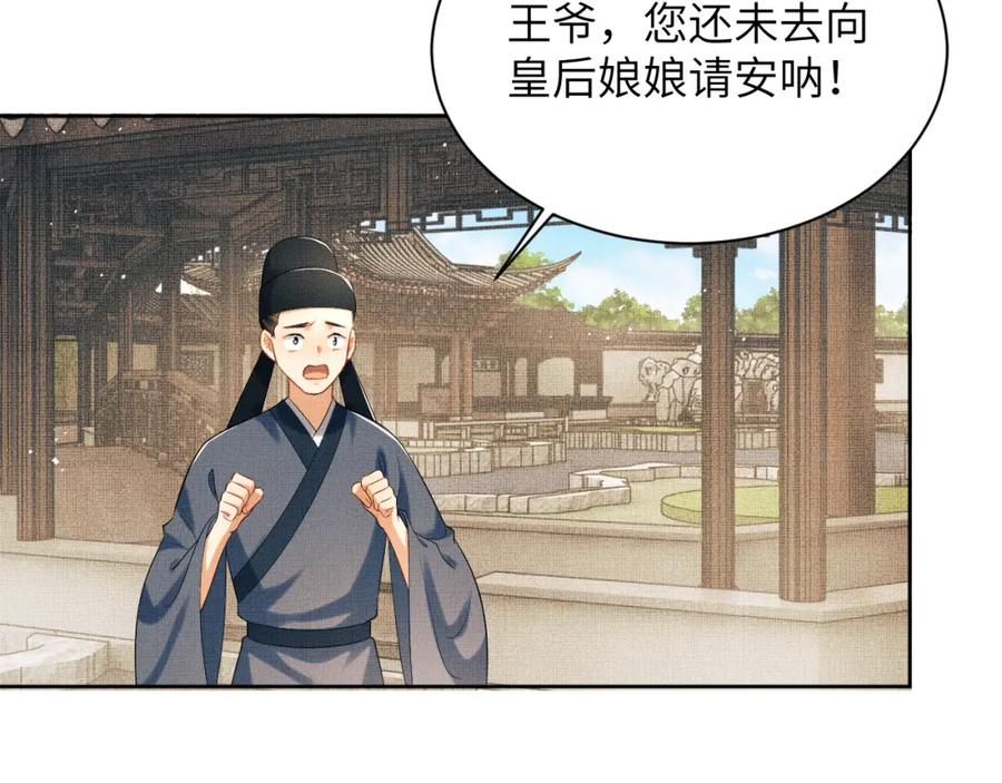 《妻为上》番外6 久别重逢 第68页