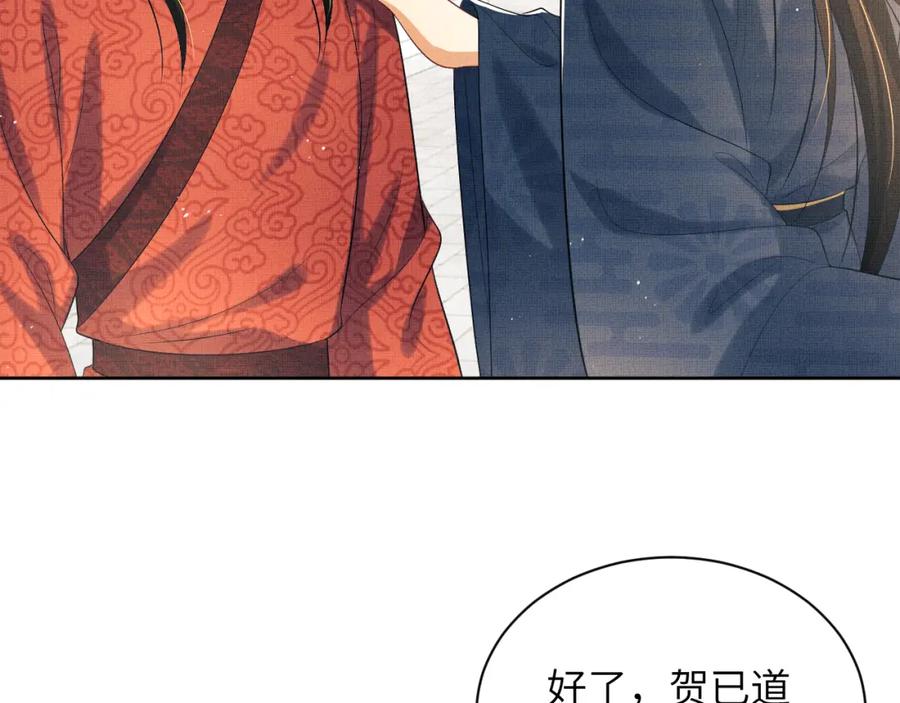 《妻为上》番外6 久别重逢 第20页