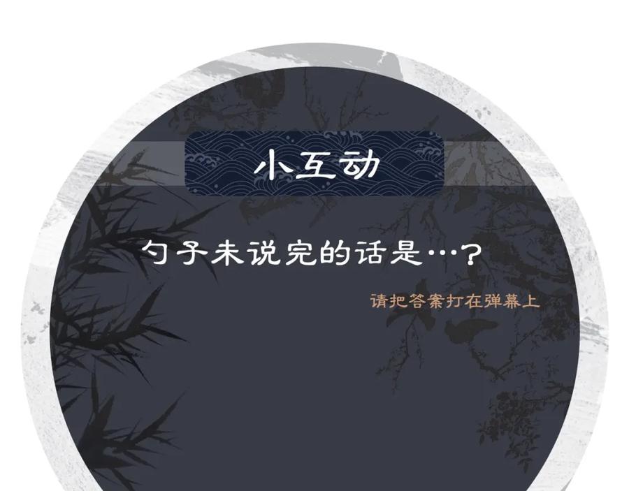 《妻为上》番外6 久别重逢 第104页