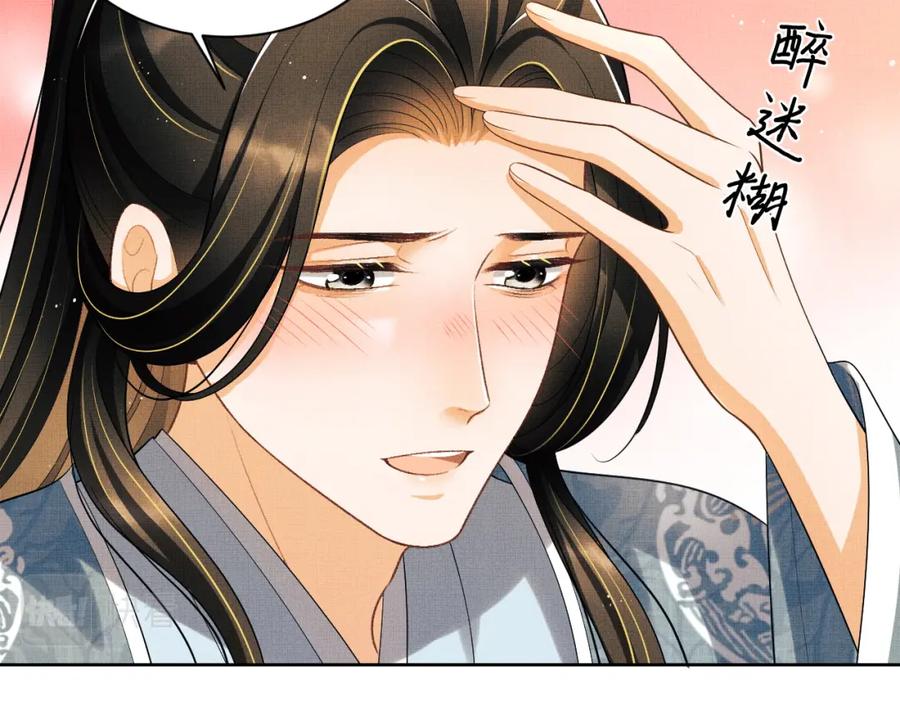 《妻为上》番外6 久别重逢 第82页