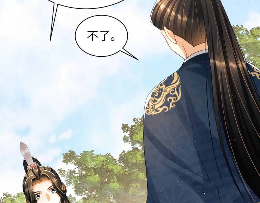 《妻为上》番外6 久别重逢 第2页
