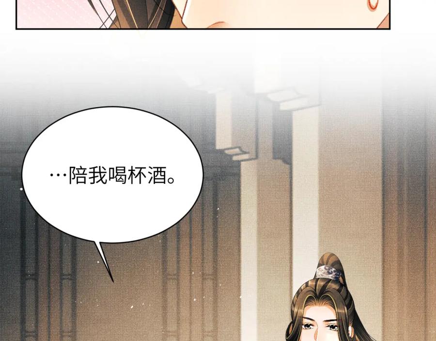 《妻为上》番外6 久别重逢 第64页
