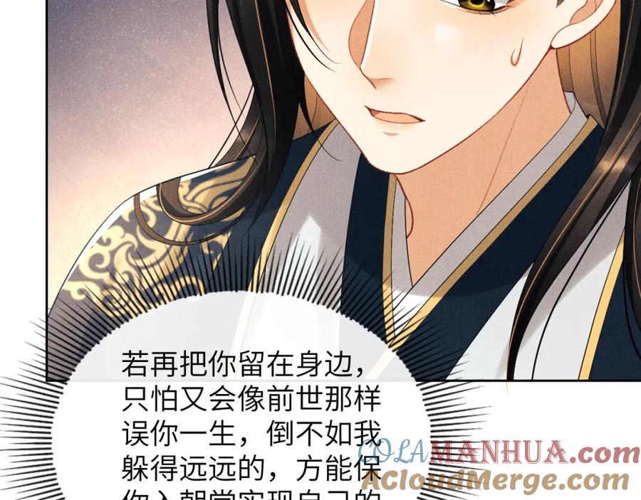 《妻为上》番外6 久别重逢 第17页