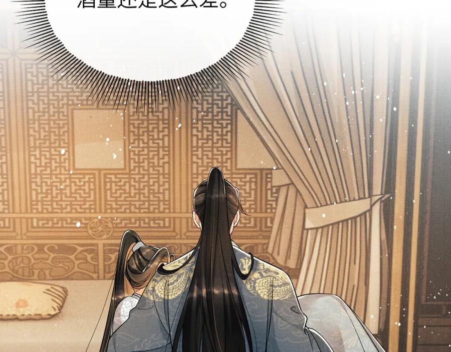 《妻为上》番外6 久别重逢 第96页