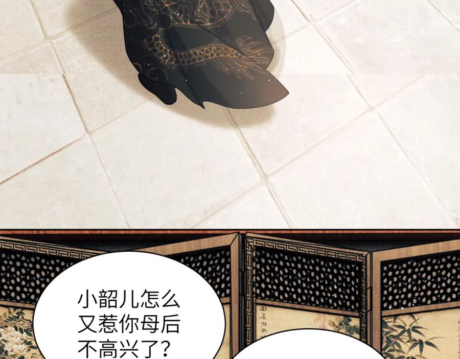 《妻为上》番外7 你说什么？ 第42页