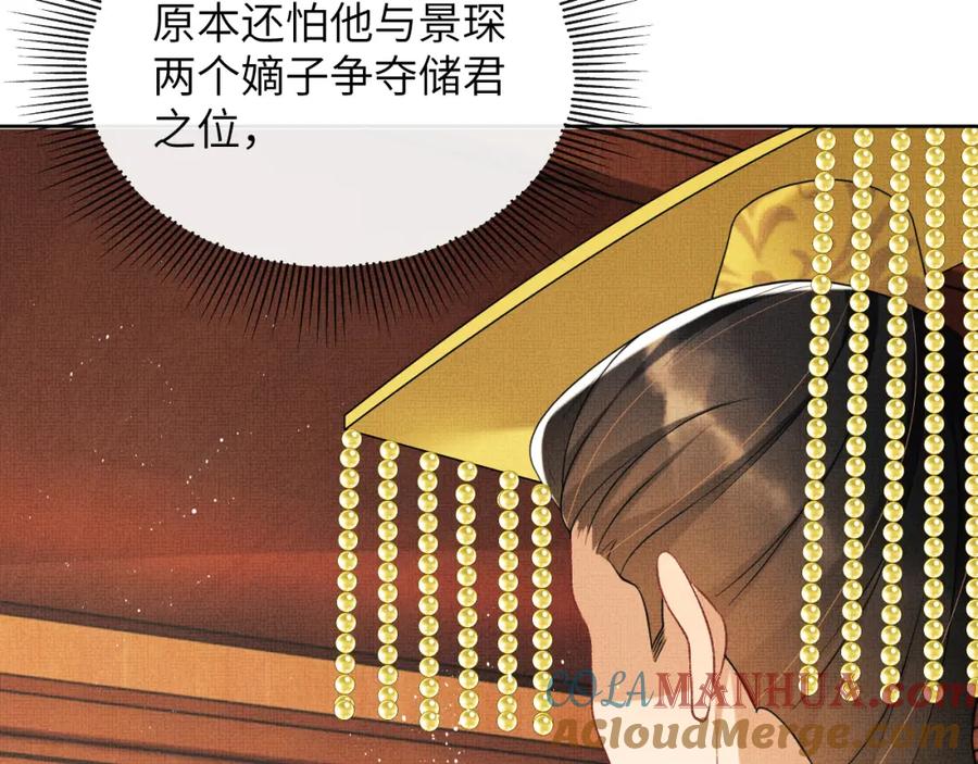 《妻为上》番外7 你说什么？ 第57页