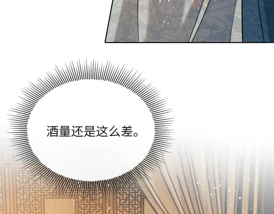 《妻为上》番外7 你说什么？ 第4页
