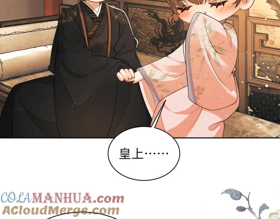 《妻为上》番外7 你说什么？ 第69页
