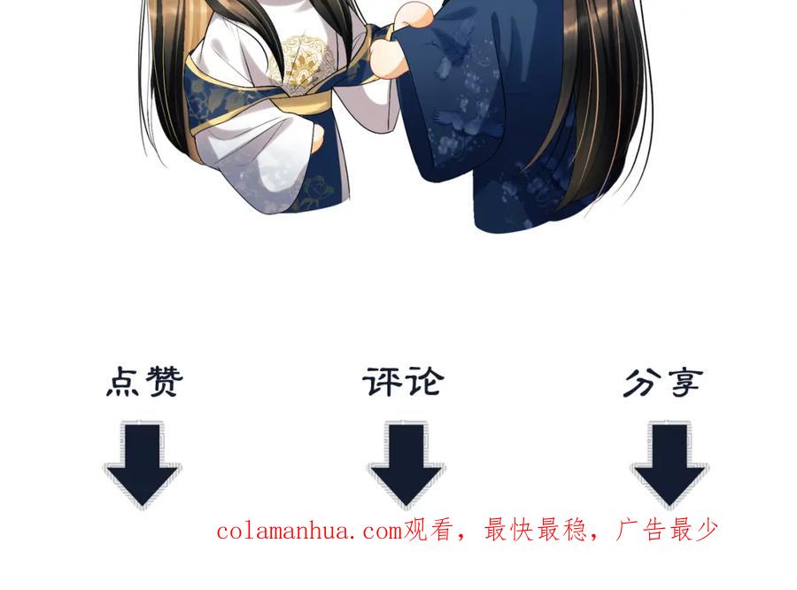 《妻为上》番外7 你说什么？ 第115页
