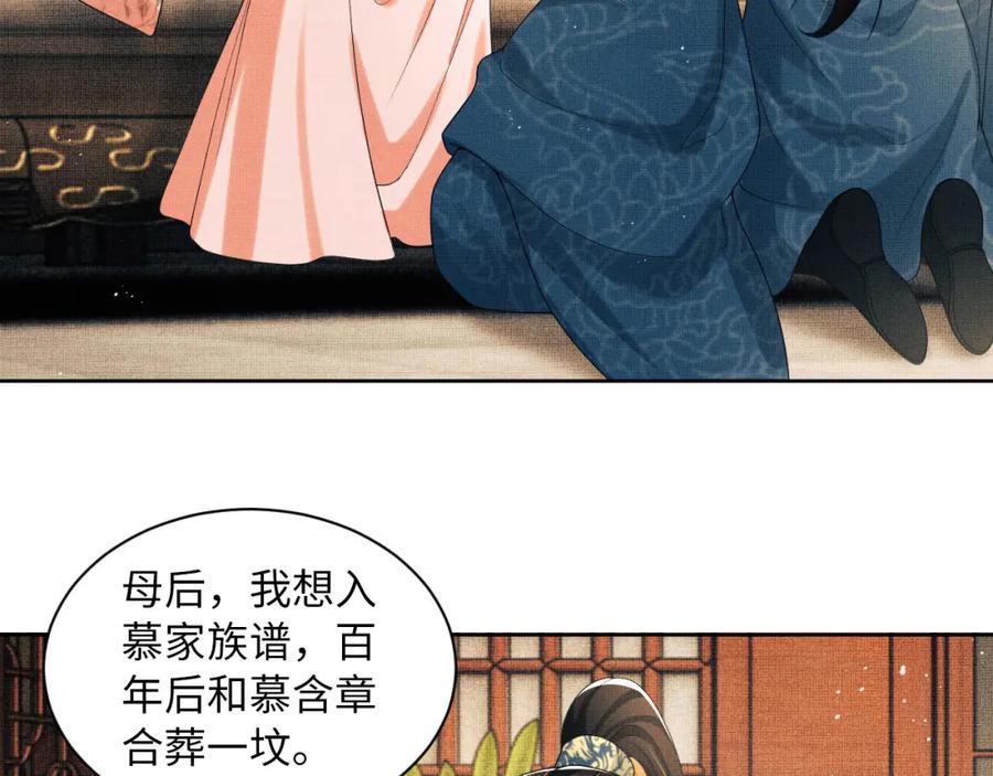 《妻为上》番外7 你说什么？ 第27页