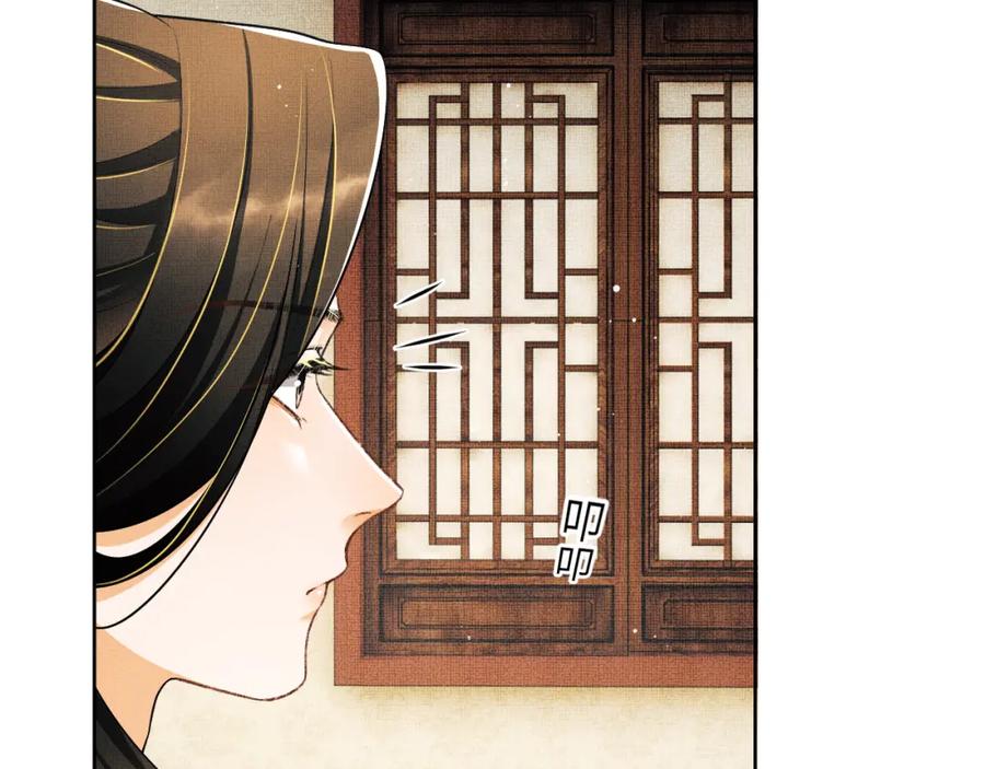《妻为上》番外7 你说什么？ 第79页