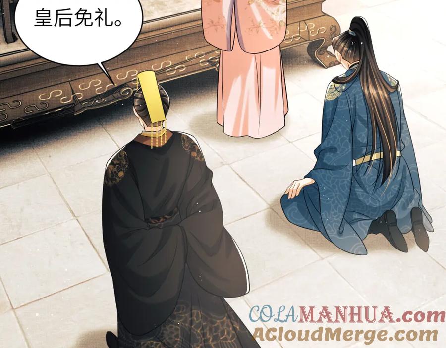 《妻为上》番外7 你说什么？ 第41页