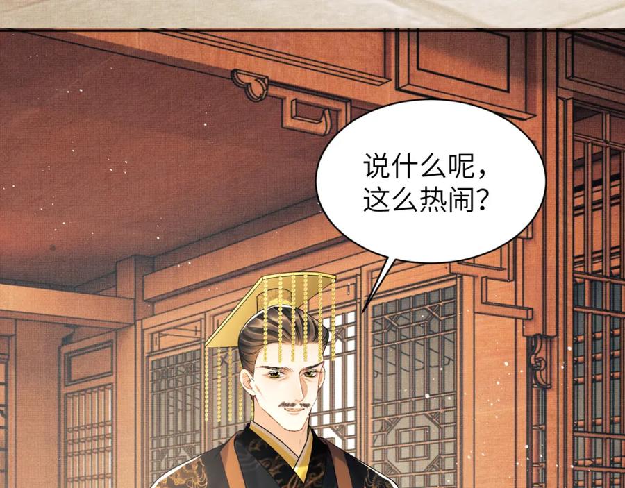 《妻为上》番外7 你说什么？ 第38页