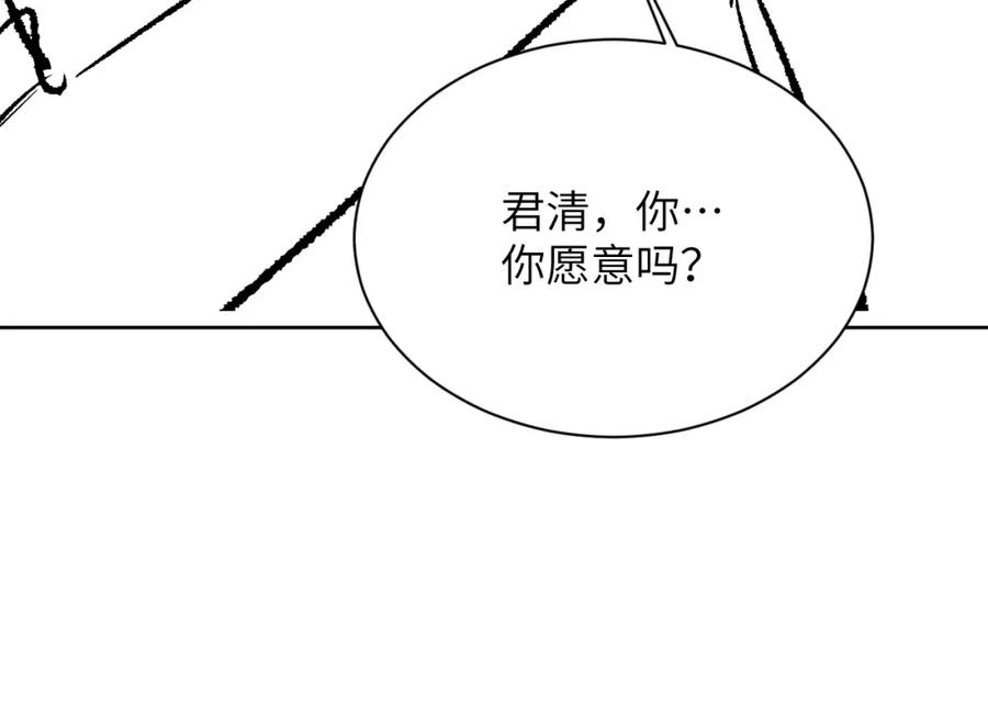 《妻为上》番外7 你说什么？ 第111页