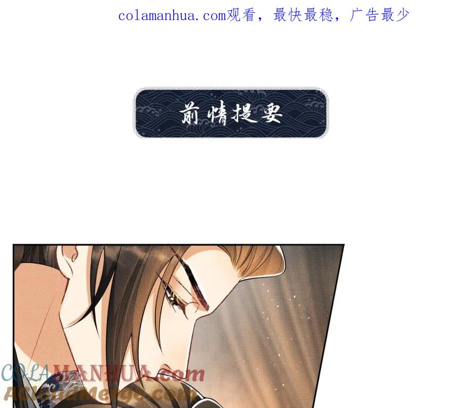 《妻为上》番外7 你说什么？ 第1页