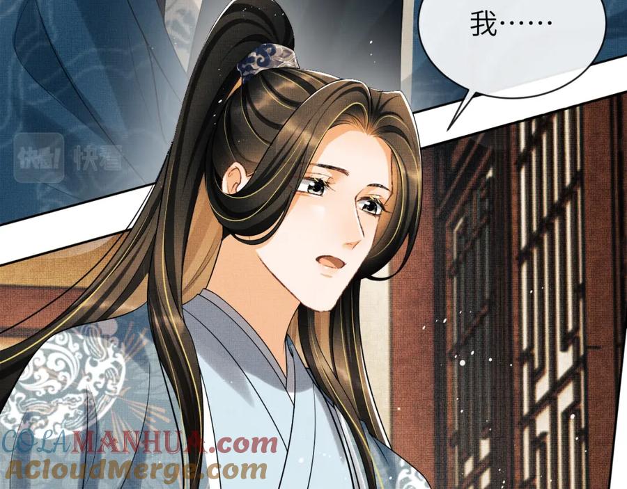 《妻为上》番外7 你说什么？ 第93页