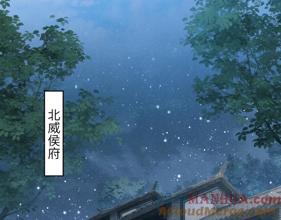 《妻为上》番外7 你说什么？ 第73页