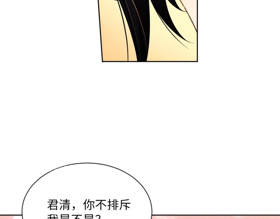 《妻为上》番外7 你说什么？ 第90页