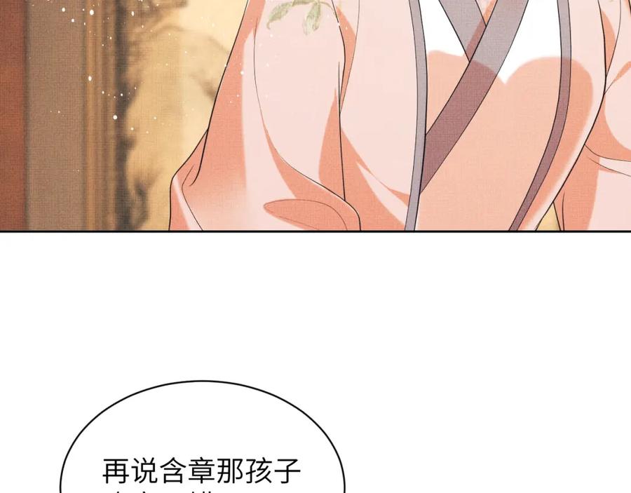 《妻为上》番外7 你说什么？ 第67页