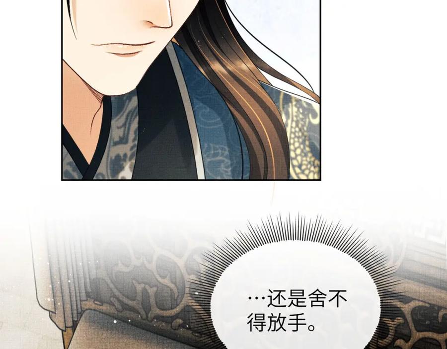 《妻为上》番外7 你说什么？ 第14页