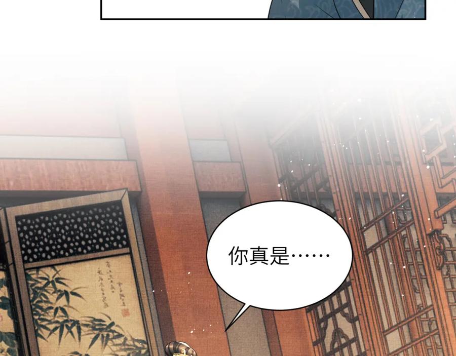 《妻为上》番外7 你说什么？ 第35页