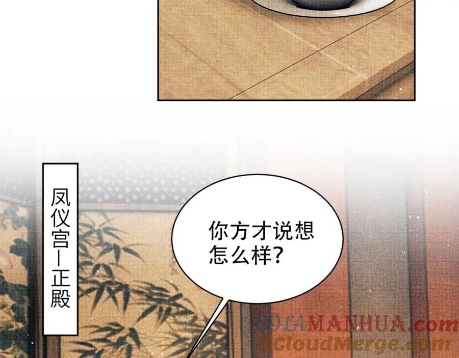 《妻为上》番外7 你说什么？ 第25页