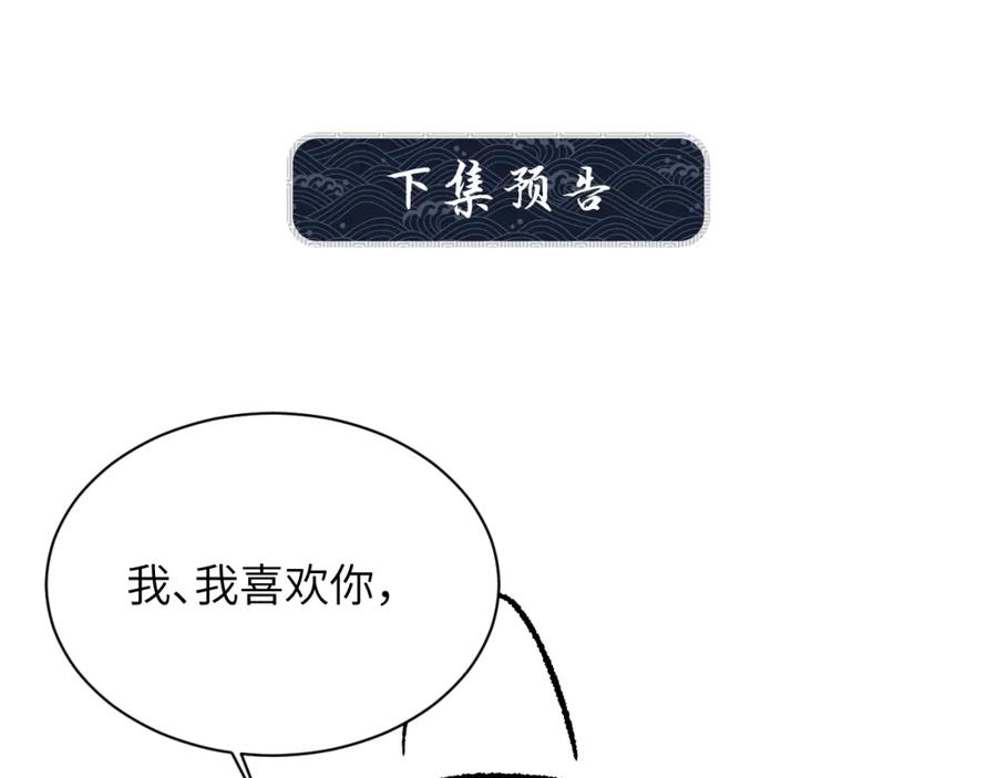 《妻为上》番外7 你说什么？ 第102页