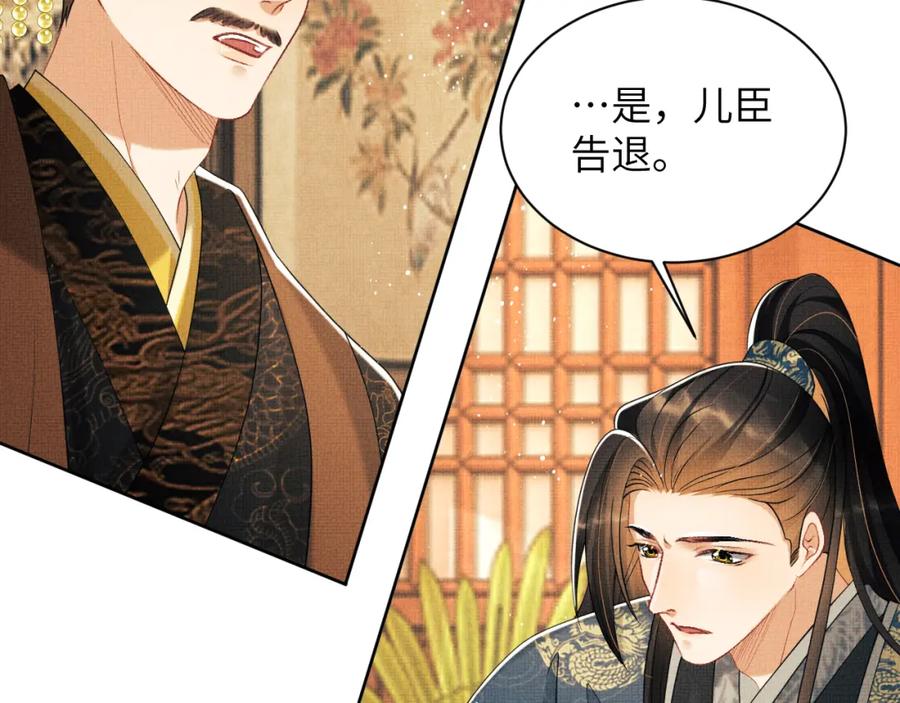《妻为上》番外7 你说什么？ 第55页