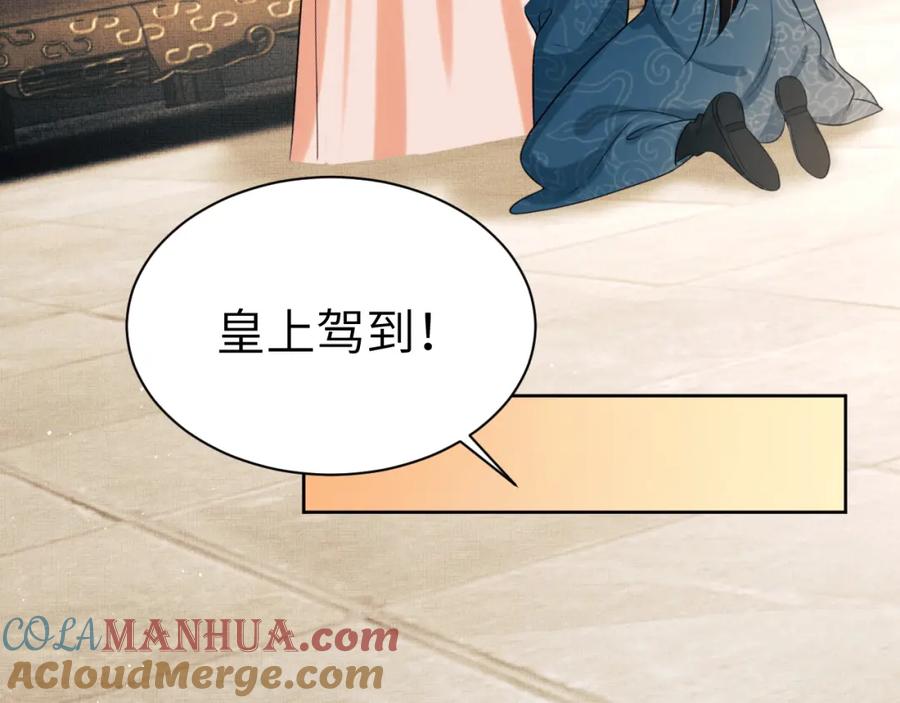 《妻为上》番外7 你说什么？ 第37页