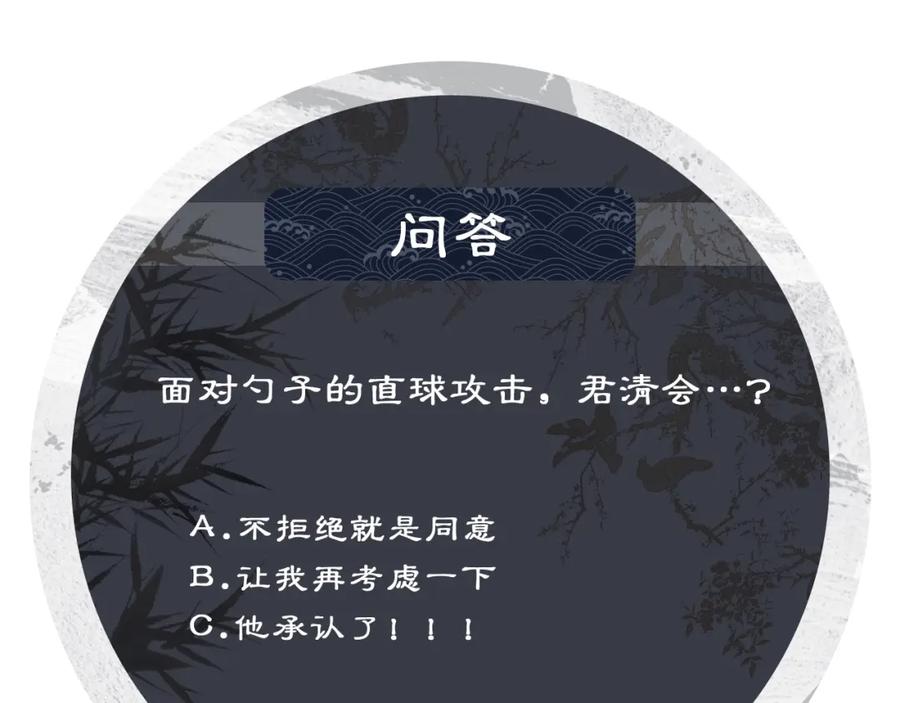《妻为上》番外7 你说什么？ 第112页