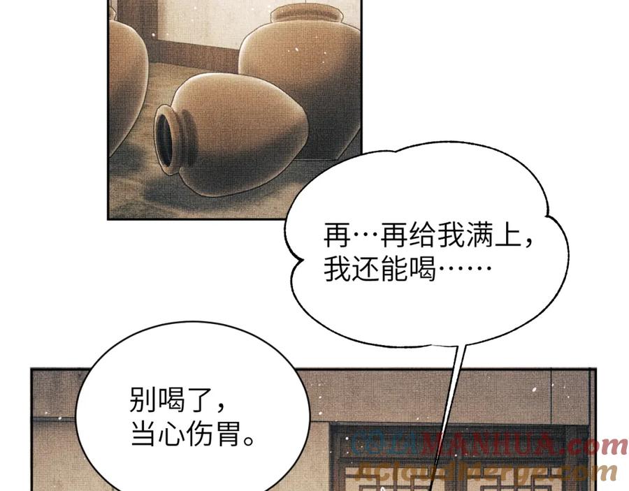 《妻为上》新春番外 包饺子 第34页