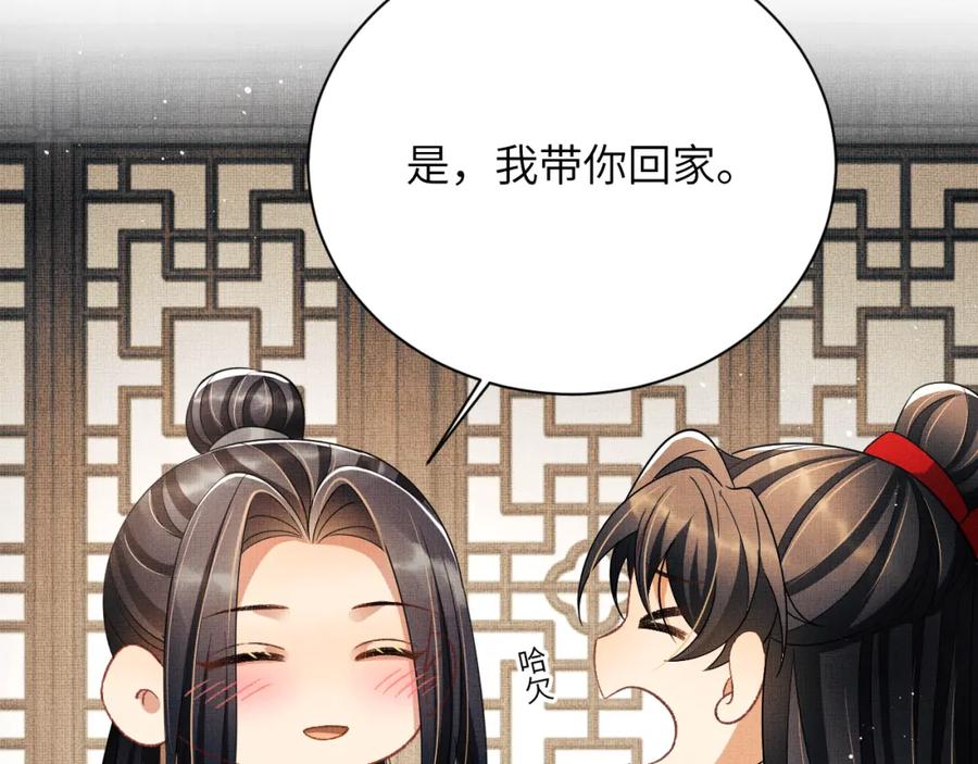 《妻为上》新春番外 包饺子 第57页