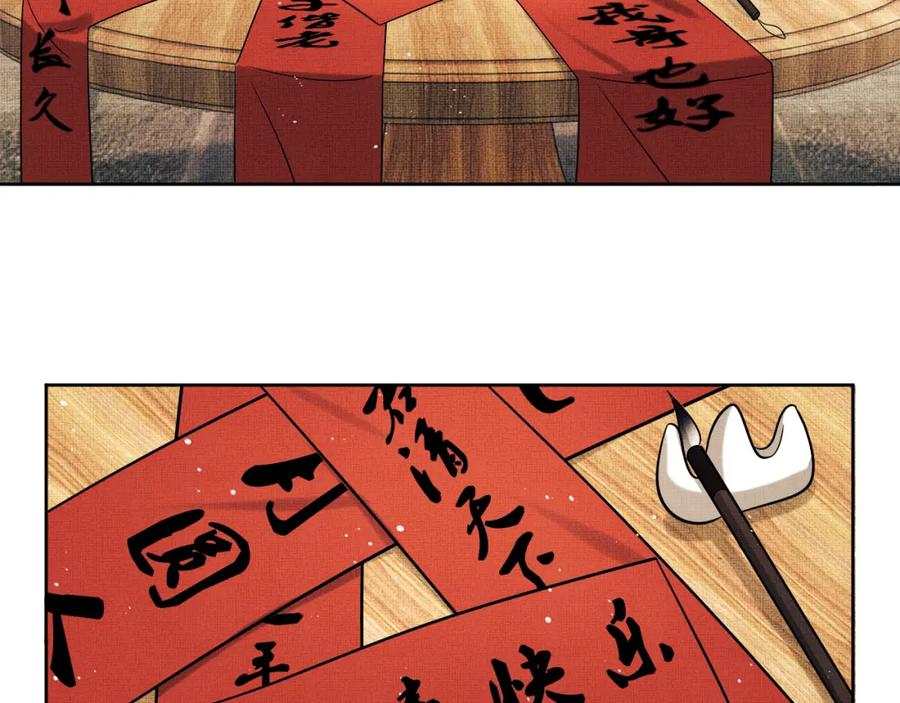 《妻为上》新春番外 包饺子 第60页