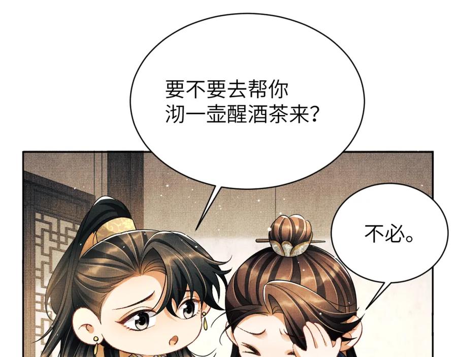 《妻为上》新春番外 包饺子 第38页
