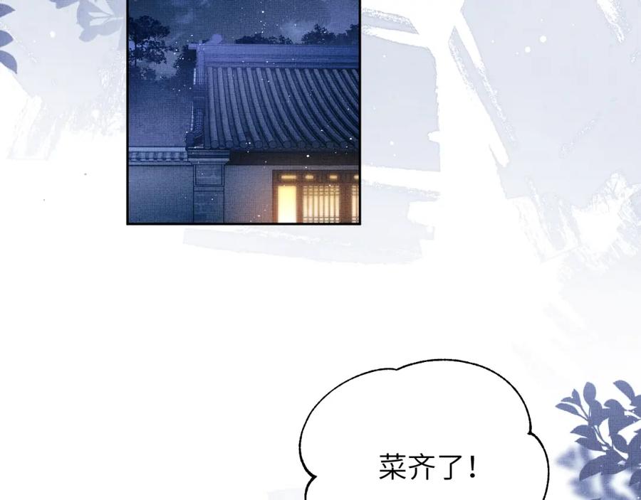 《妻为上》新春番外 包饺子 第20页