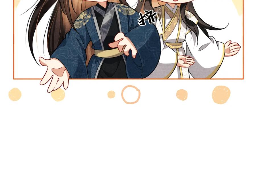 《妻为上》新春番外 包饺子 第23页