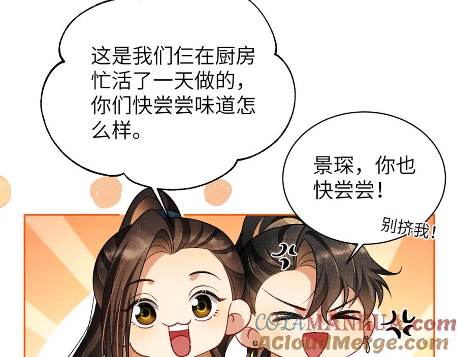 《妻为上》新春番外 包饺子 第22页