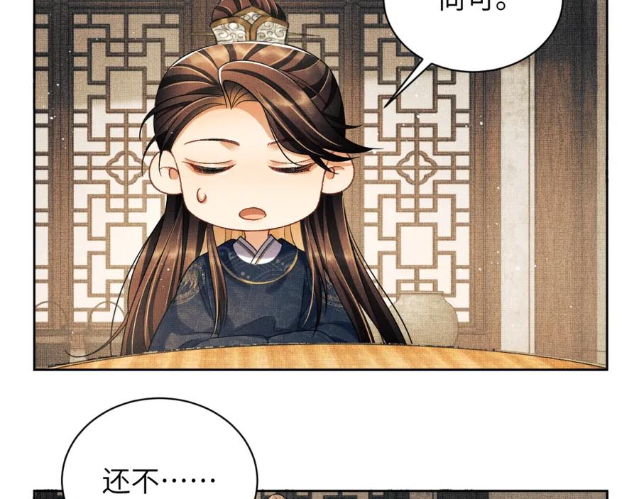 《妻为上》新春番外 包饺子 第27页