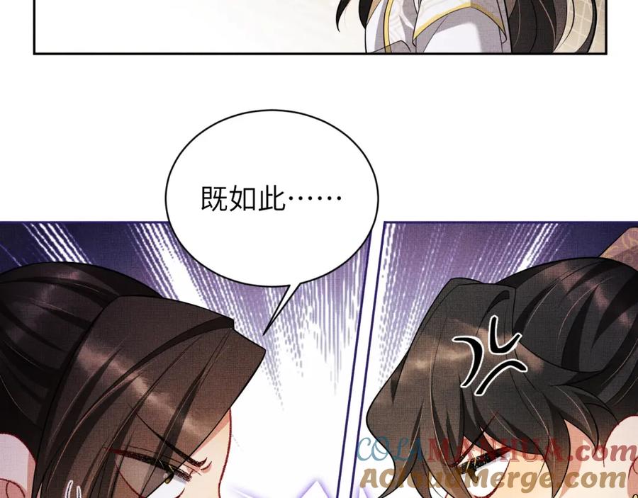 《妻为上》新春番外 包饺子 第4页