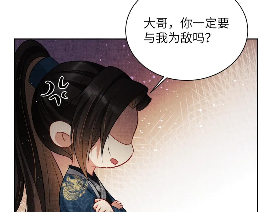 《妻为上》新春番外 包饺子 第2页