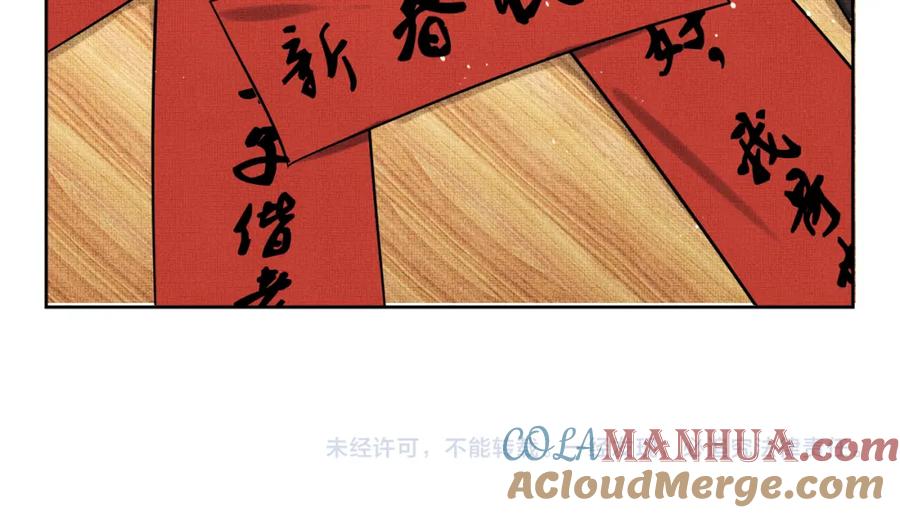 《妻为上》新春番外 包饺子 第61页