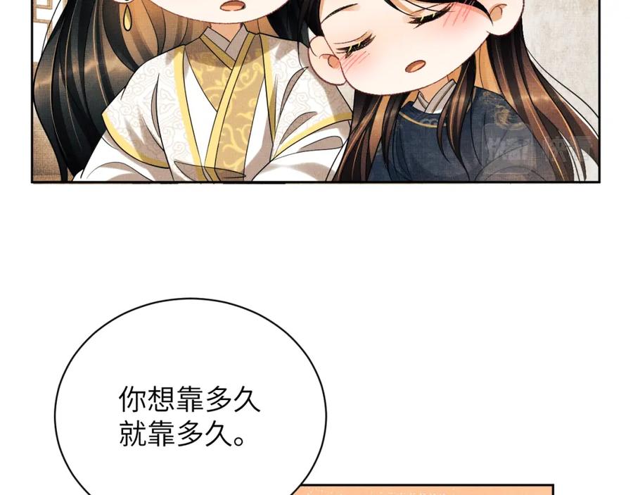 《妻为上》新春番外 包饺子 第44页