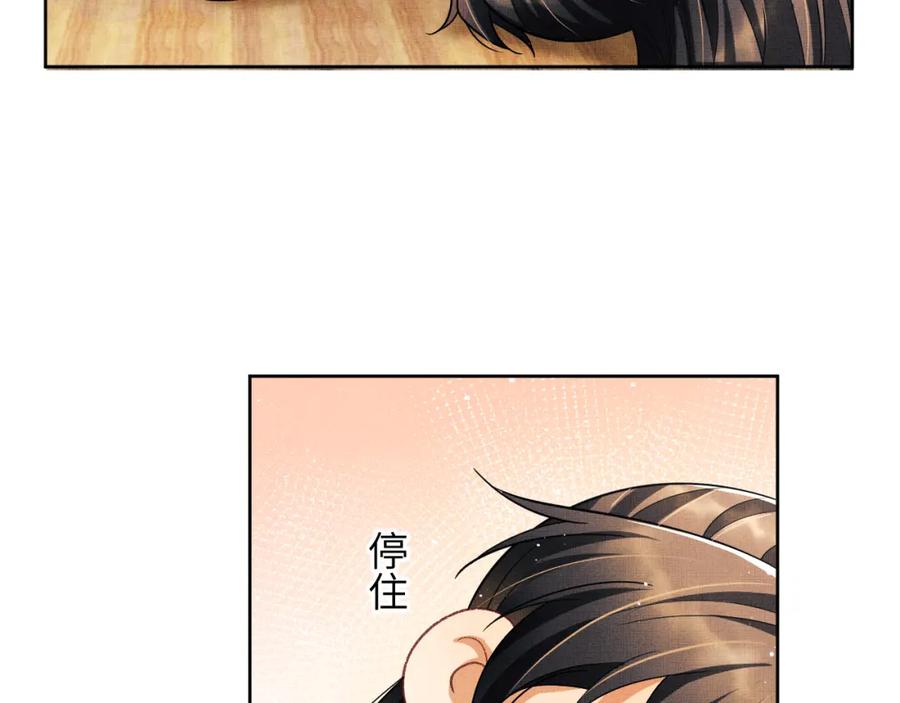 《妻为上》新春番外 包饺子 第50页