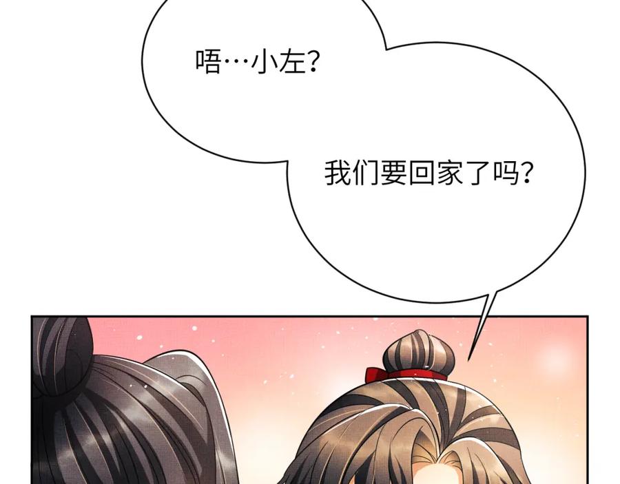 《妻为上》新春番外 包饺子 第54页