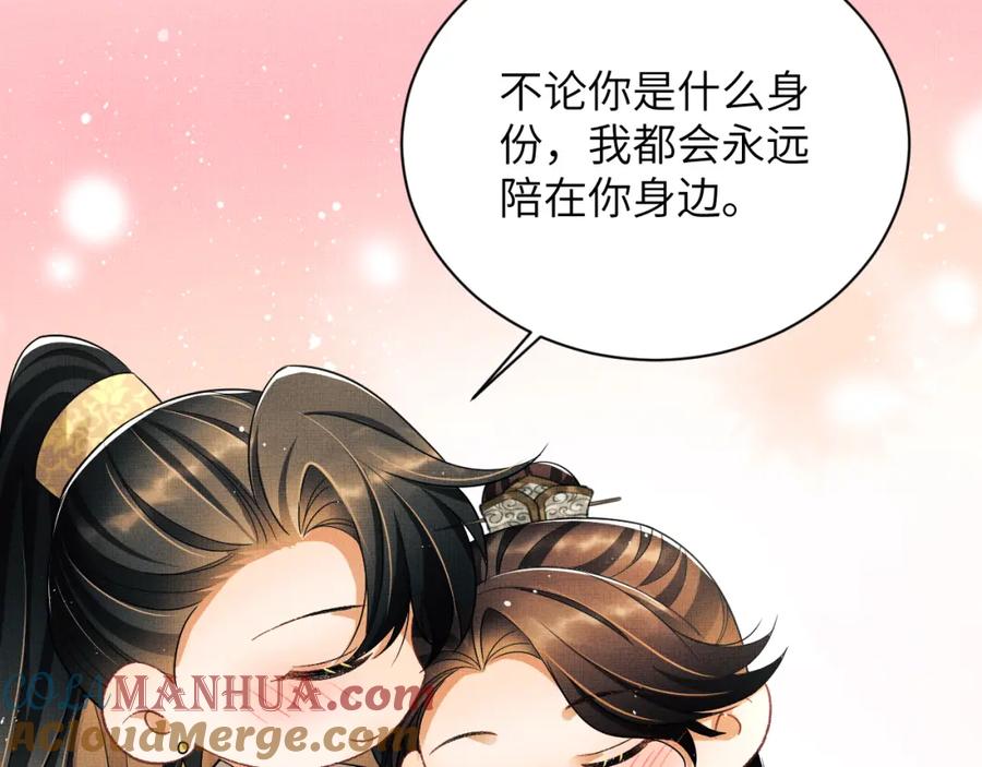 《妻为上》新春番外 包饺子 第46页